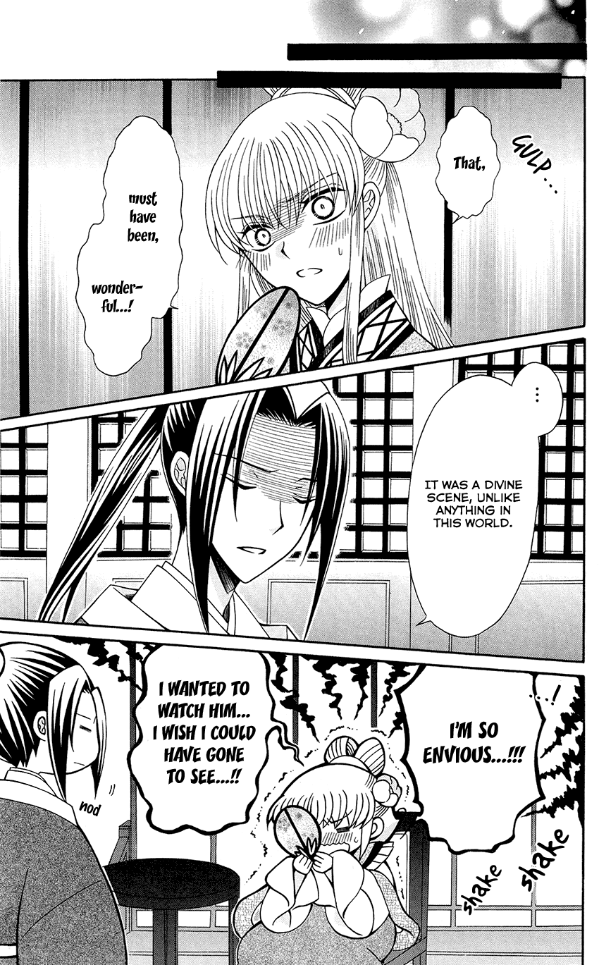 Ookami-heika no Hanayome Chapter 89 7